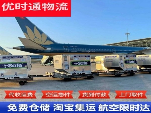 五桂山街道到北京空运加急专线